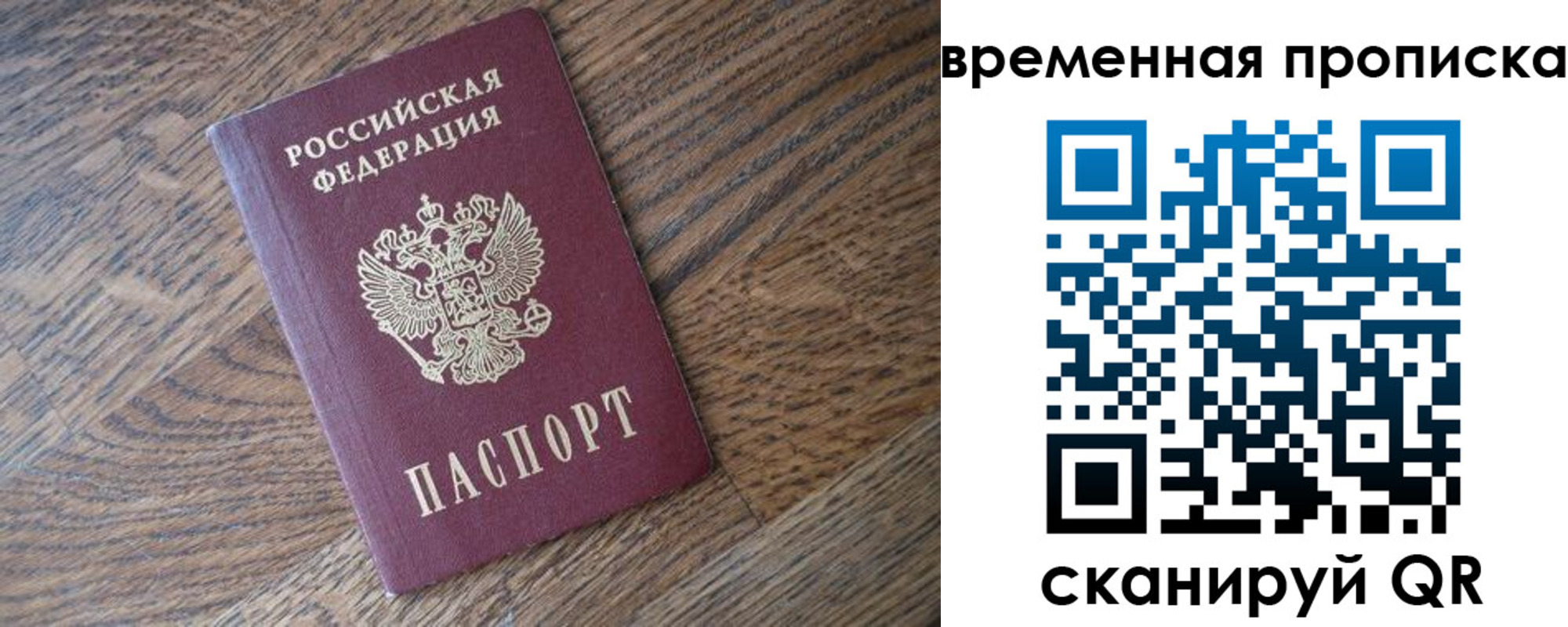 временная регистрация поиск в Владимире