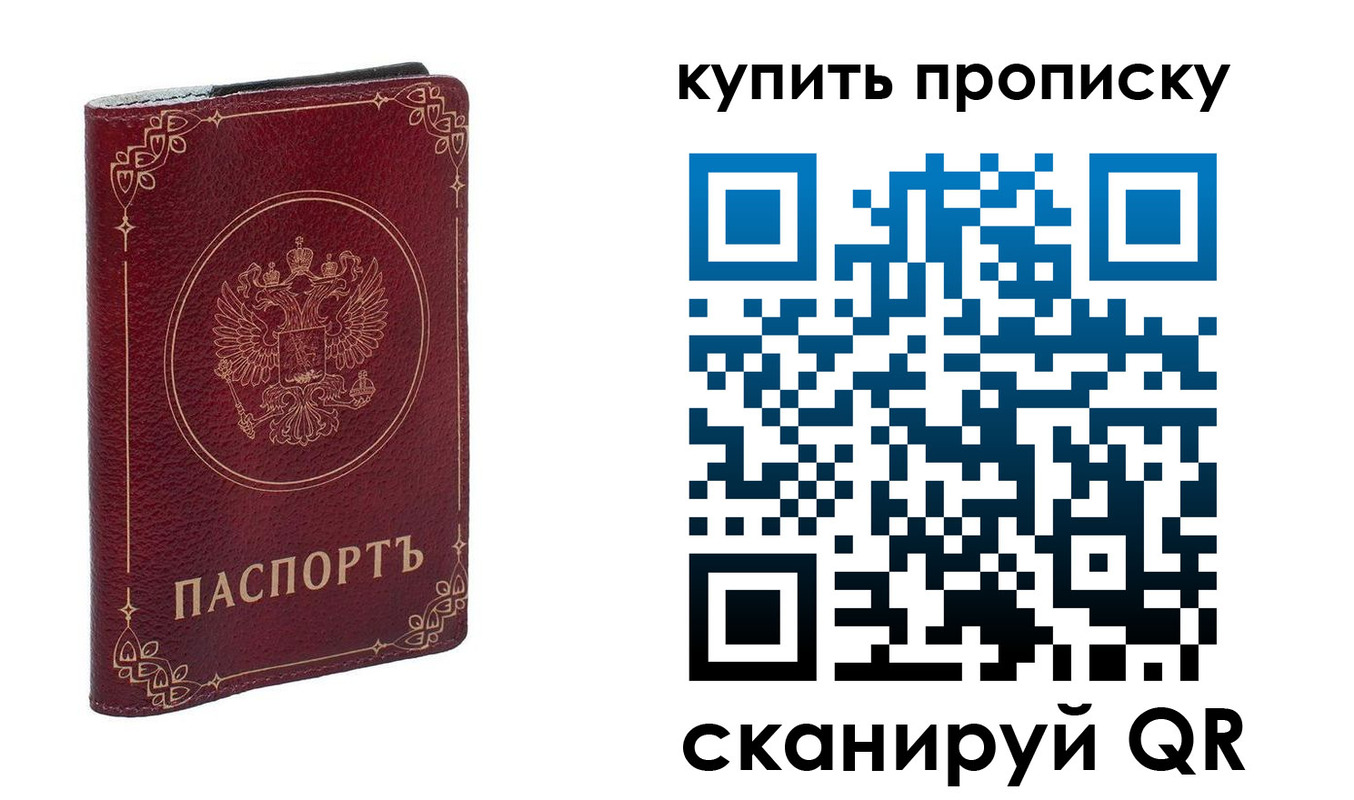 прописка поиск в Владимире