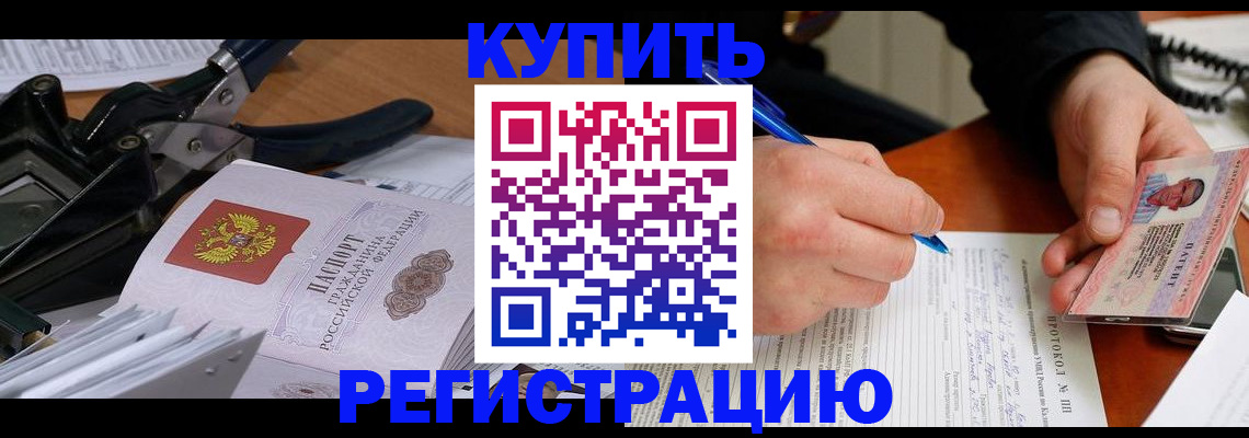 прописка 2025 в Владимире