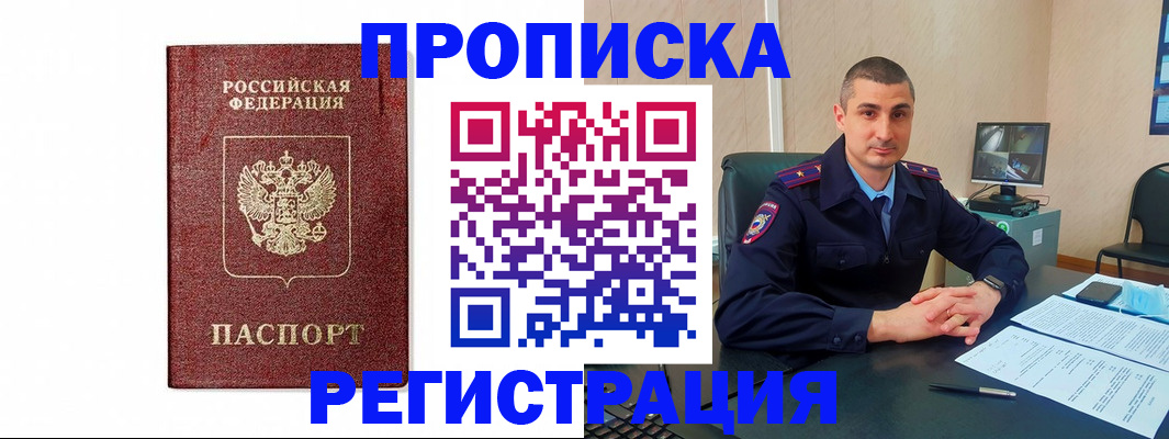 временная регистрация 2025 в Владимире