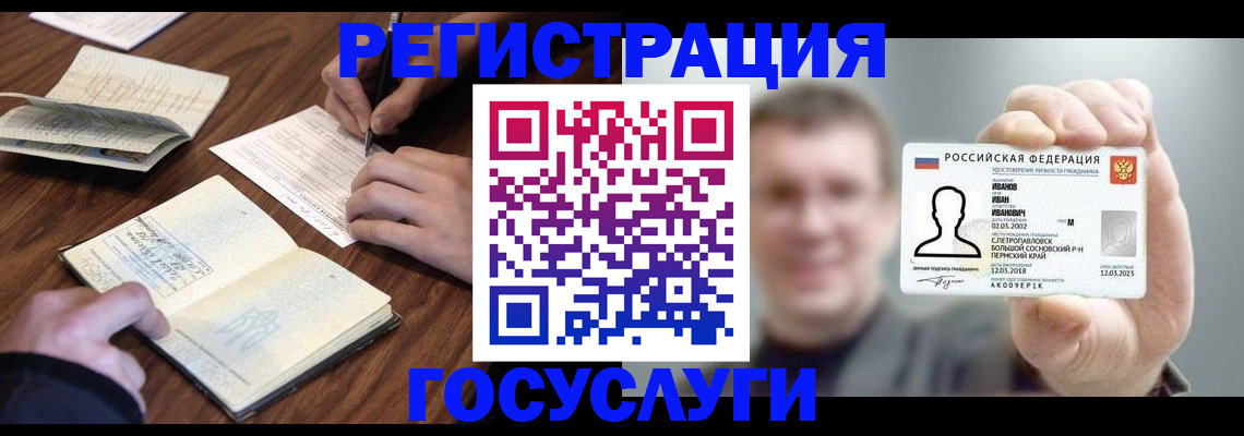 прописка регистрация в Владимире