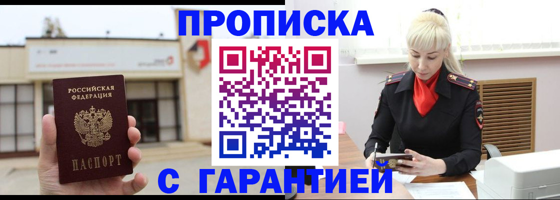 прописка для кредита в Владимире