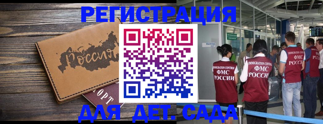 временная регистрация в Владимире